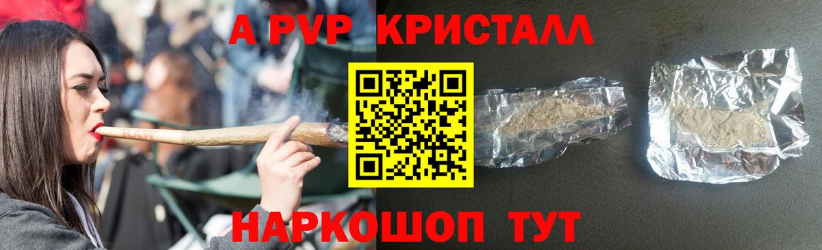 Alpha-PVP СК  Вход с VPN  Alpha PVP кристаллы  сколько стоит  Лыткарино 