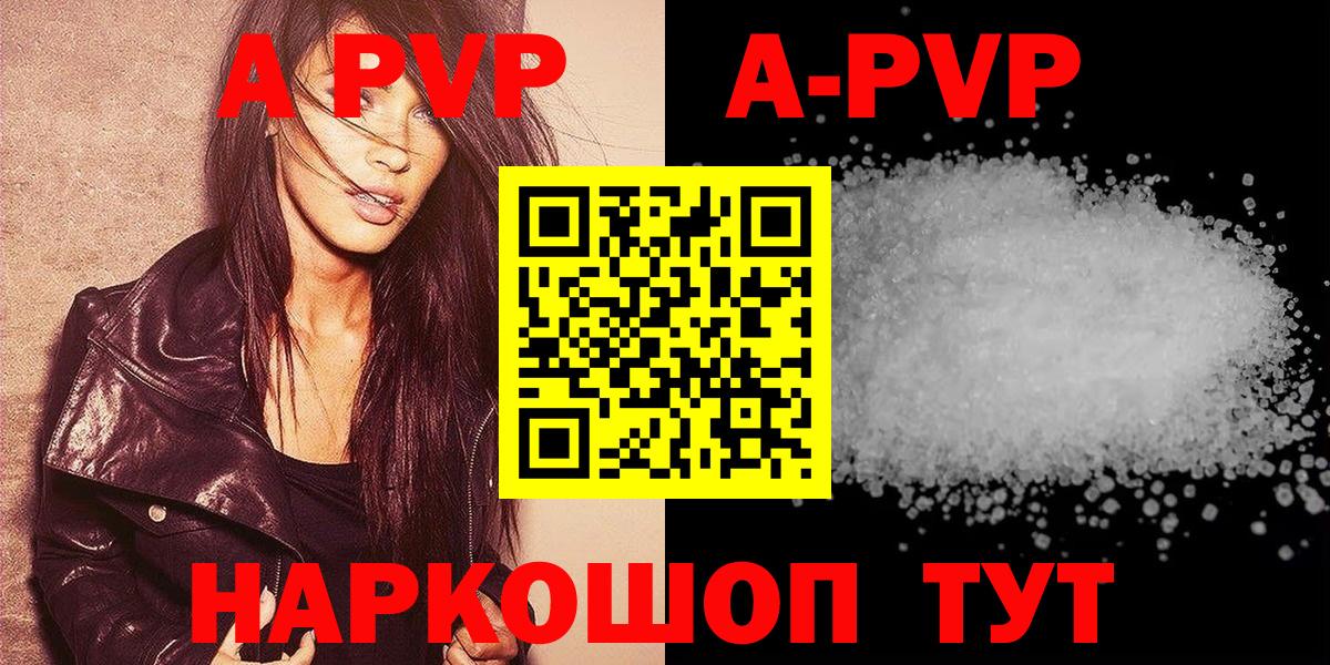 A PVP крисы CK Лыткарино