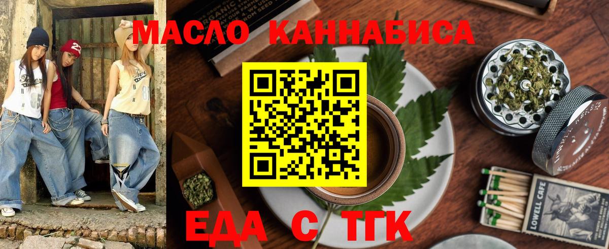 Лыткарино  Еда ТГК марихуана  Вход с VPN 