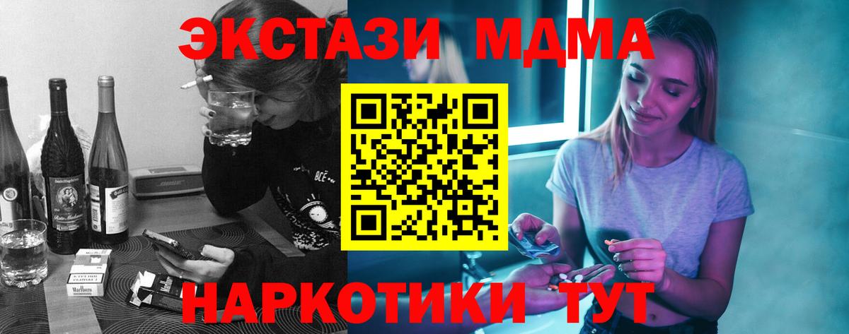 Лыткарино  МДМА crystal  Вход с VPN  МДМА  МДМА VHQ 