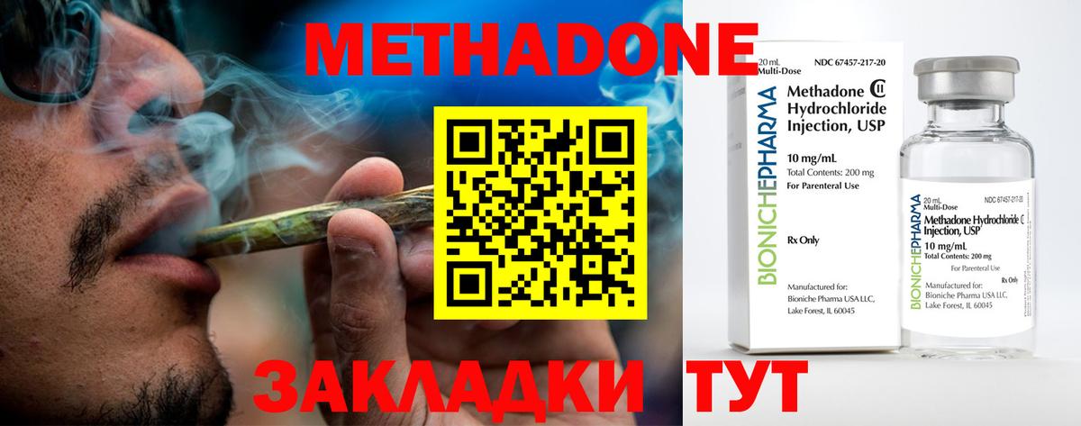 ссылка на мегу вход  МЕТАДОН мёд  Вход с VPN  Метадон methadone  Лыткарино 