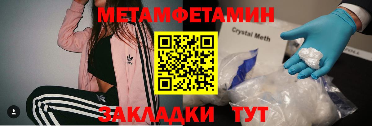 Метамфетамин витя  Метамфетамин витя  Лыткарино  Вход с VPN 