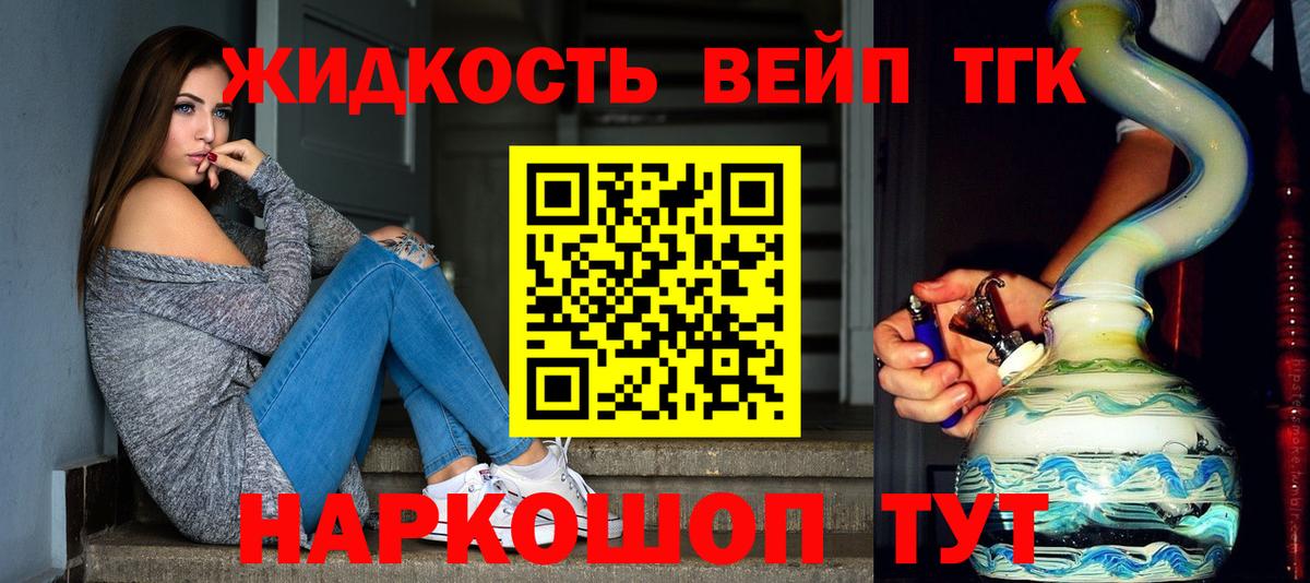 ТГК гашишное масло Лыткарино